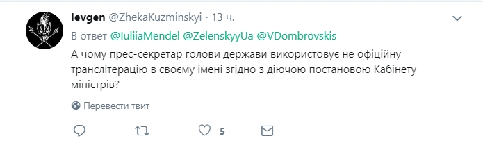 Можу суржиком: прес-секретар Зеленського невдало пожартувала з журналістами